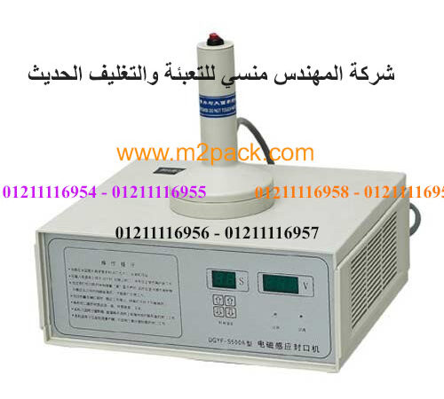 ماكينه اندكشن