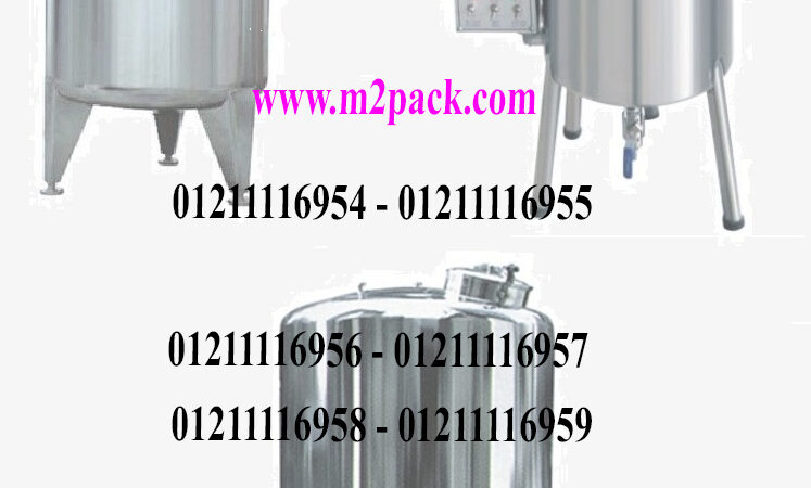 ماكينات مكسر الصابون السائل