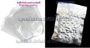 أكياس الفاكيوم