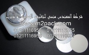 طبة فوم رقاقة الألمونيوم موديل m2back.com PET - AP-317T
